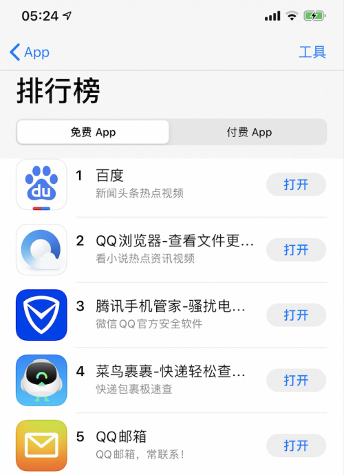 騰訊手機管家登蘋果免費軟件排行前三，多次獲App Store推薦