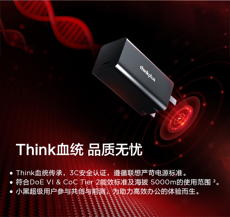 ThinkPad輕薄旗艦CP——thinkplus黑科技口紅電源：一款能裝在口袋里商務(wù)便攜利器