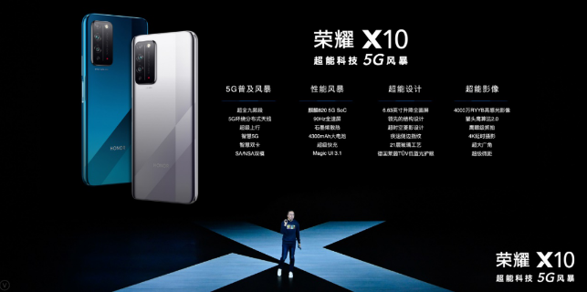 榮耀X10 ，一把5G普及尖刀