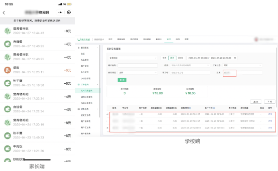 晉江市各中學(xué)開始使用騰訊微校電子校園卡了