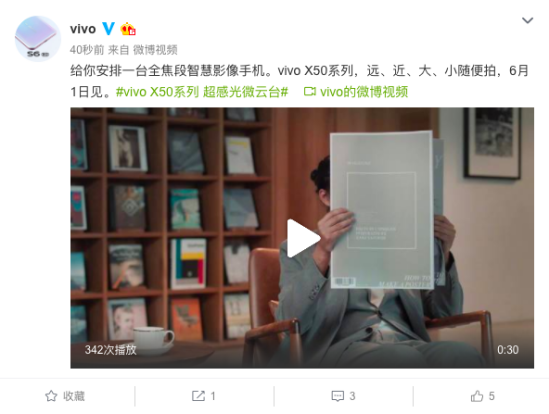 微云臺、專業(yè)人像、60倍變焦，vivo X50系列無愧影像旗艦