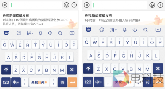 兩會熱點(diǎn)時(shí)事一點(diǎn)便知，百度輸入法和央視重磅推出“新聞主題皮膚”
