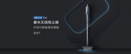 睿米旗艦新品NEX2：全面升級(jí)，續(xù)寫(xiě)次世代傳奇