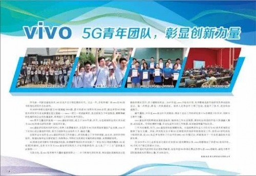 vivo開課啦，《5G系統(tǒng)觀》系列公開課，助力5G商用落地