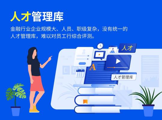 完美工事，開啟金融業(yè)智能辦公新方式