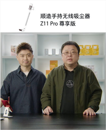 順造Z11系列吸塵器：同檔配置中的最優(yōu)價(jià)格，買它