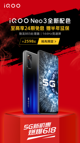 入手iQOO Z1福利領(lǐng)不完！iQOO的618活動了解一下？