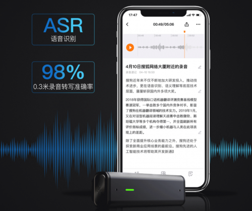 如何挑選入門級智能錄音筆？搜狗C1對比訊飛A1，誰更值得買？