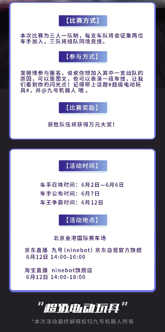 九號卡丁車PRO車王爭霸賽開啟戰(zhàn)隊招募，玩漂移還有萬元大獎！