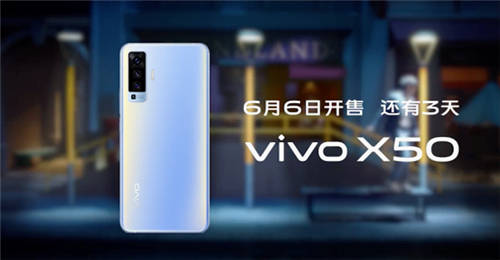 夜景逆光人像 vivo X50系列開售倒計時3天