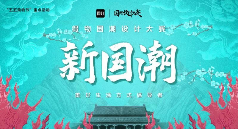 10億！得物App向全站用戶追加發(fā)放潮流津貼