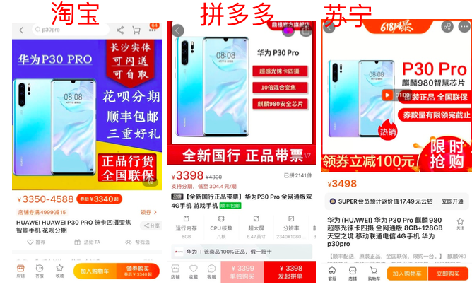 7大品類8大爆款全網(wǎng)618比價：京東最超值，最高直降1300元