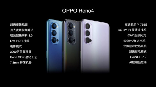 高顏值+大電池，5G視頻手機(jī)OPPO Reno4系列驚喜亮相