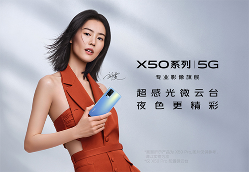 vivo X50京東到家第一單僅15分鐘送達(dá)！網(wǎng)友：我羨慕了