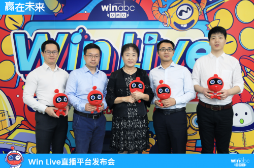 科技賦能，winabc英語發(fā)布自主研發(fā)直播平臺