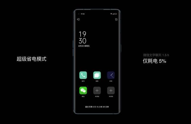 充得快，用得慢！ColorOS 7.2 全場景解決你的續(xù)航焦慮