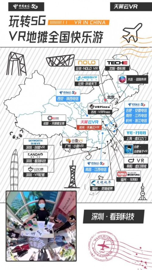 VR地攤閃現(xiàn)全國 玩轉(zhuǎn)5G觸手可及