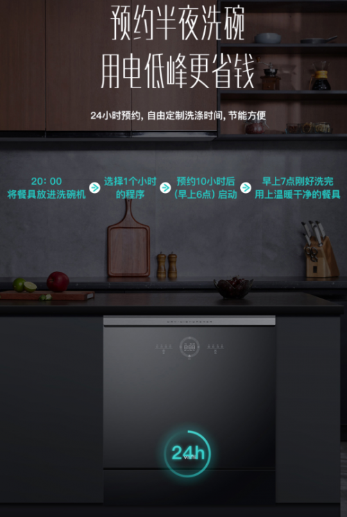 既要洗碗機(jī)又要消毒柜？華帝這款洗碗機(jī)徹底解決櫥柜小空間的窘境