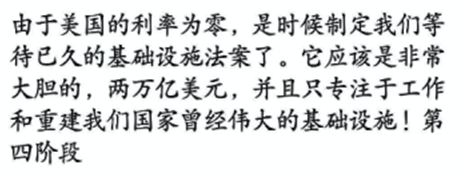 老虎證券基金超市：“基建狂魔”特朗普要重振美國(guó)基建，基建板塊成投資新風(fēng)口？