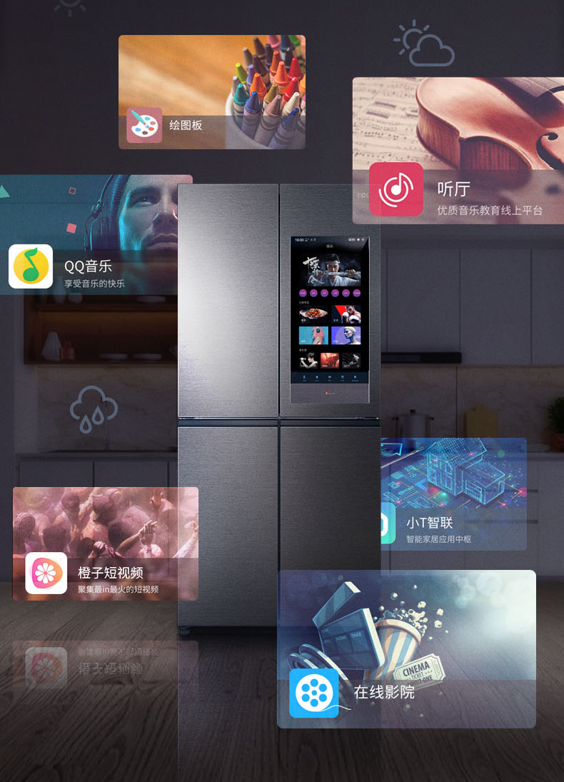 拒絕偽智能，TCL C5智屏冰箱打造更加人性化體驗