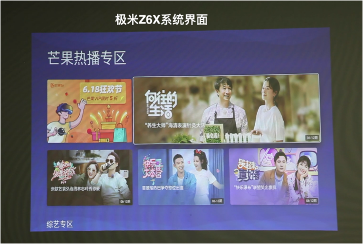 騰訊極光TV聯(lián)合出品小黃人投影儀&極米Z6X大對(duì)比