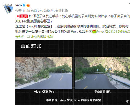 vivo X50 Pro微云臺實(shí)測防抖效果驚艷，穩(wěn)定質(zhì)感雙重提升