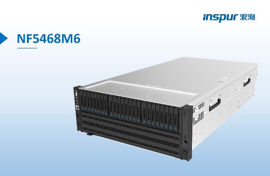 ISC20:浪潮發(fā)布AI服務器新品，支持最新NVIDIA A100 PCIe Gen4