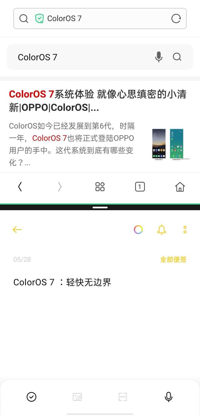 全面屏?xí)r代的貼心優(yōu)化，ColorOS 7 這幾點(diǎn)值得了解