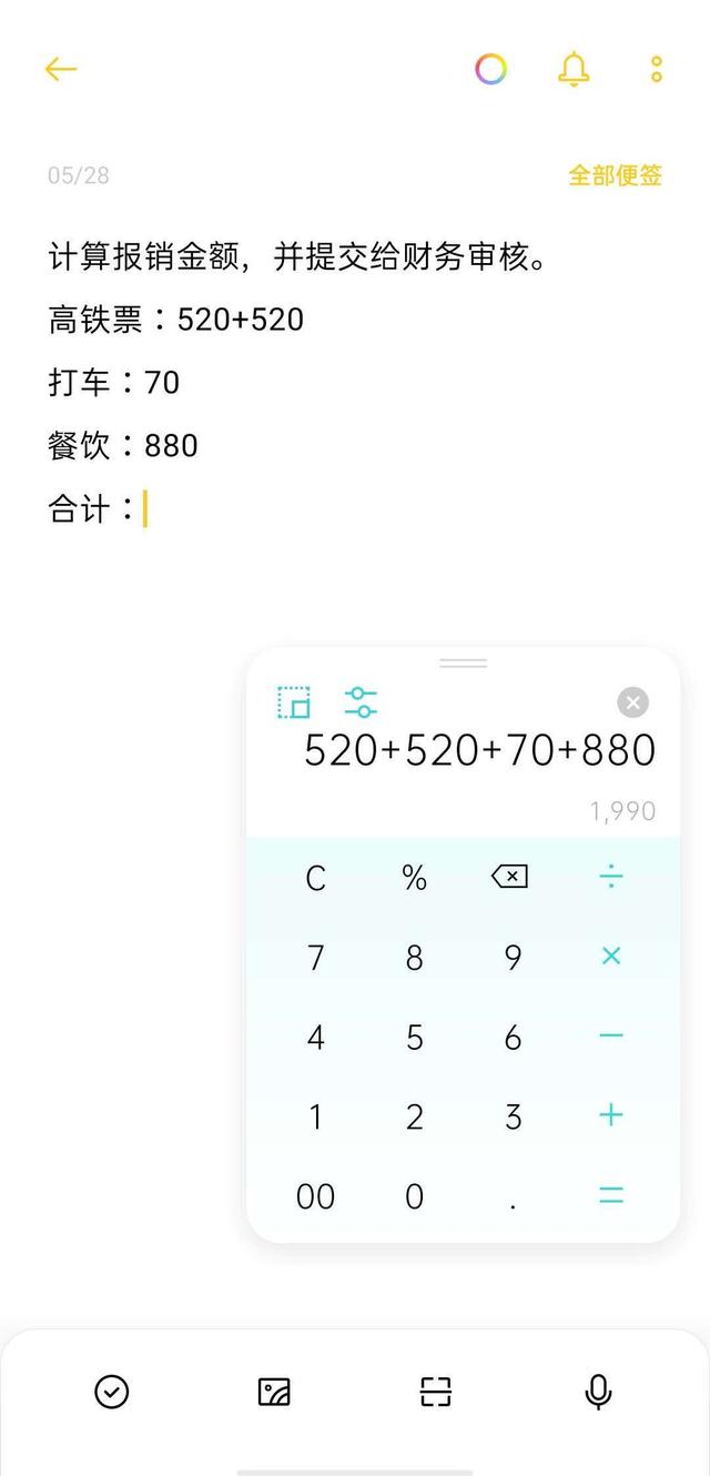 全面屏?xí)r代的貼心優(yōu)化，ColorOS 7 這幾點(diǎn)值得了解