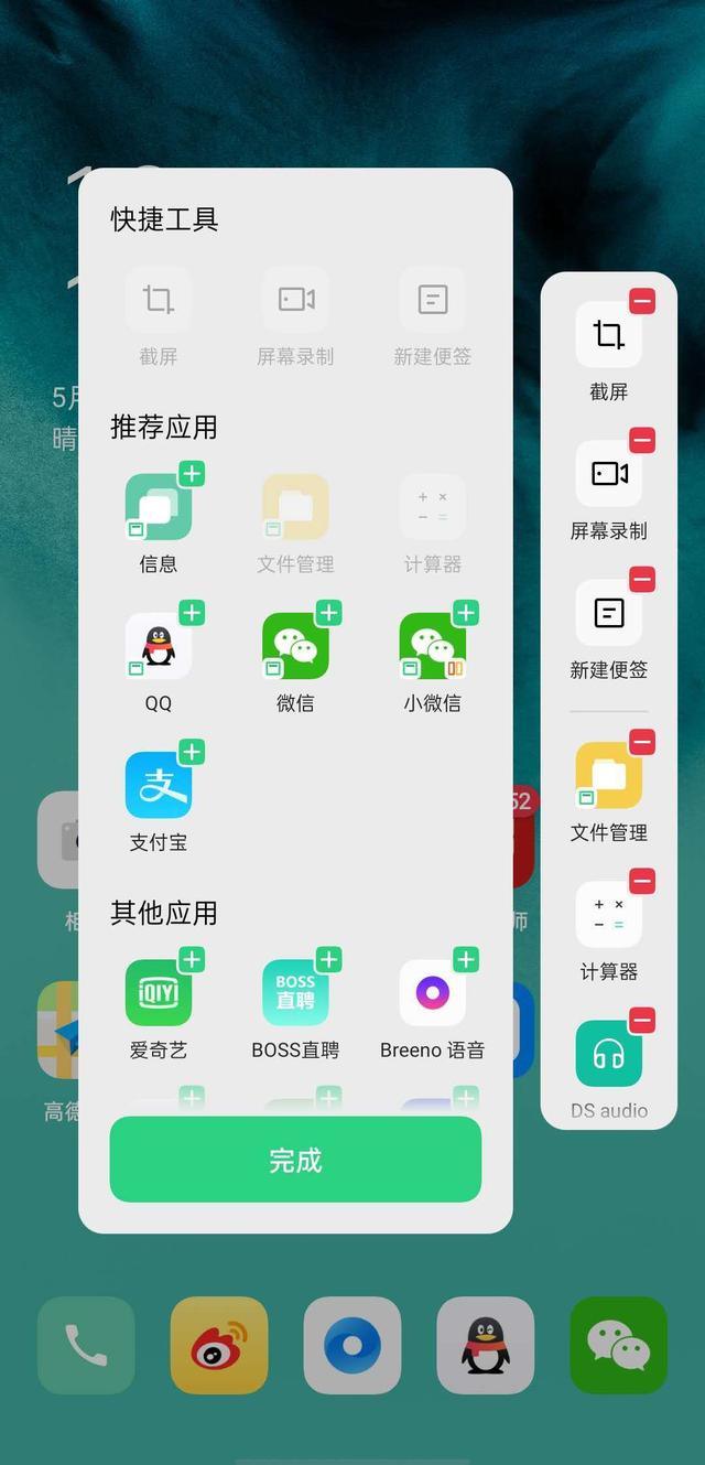 全面屏?xí)r代的貼心優(yōu)化，ColorOS 7 這幾點(diǎn)值得了解