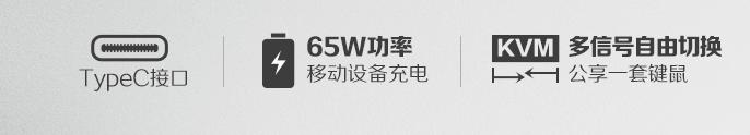 搭載USB C接口，AOC P2系列打造極速傳輸體驗!