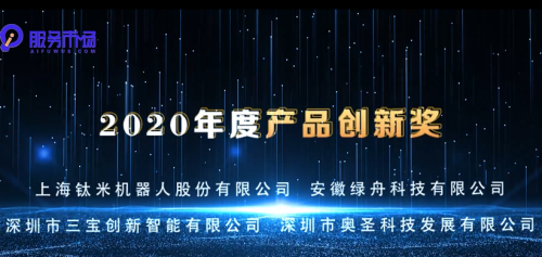 訊飛AI服務市場兩周年頒獎典禮丨A.I.智未來 服務同相伴