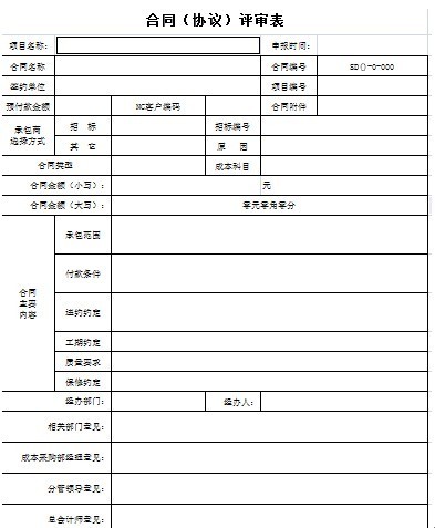 助力水電建設(shè)成本管理提質(zhì)增效 勤哲Excel服務(wù)器作用大