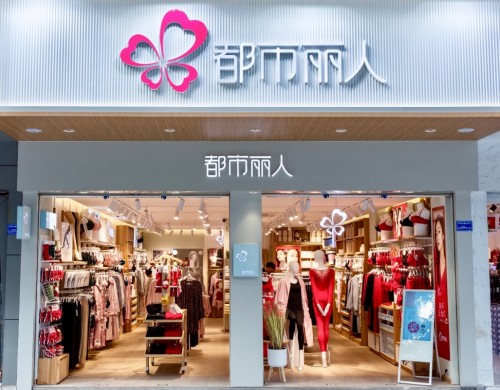 全新升級店鋪回歸，都市麗人再次揚帆起航