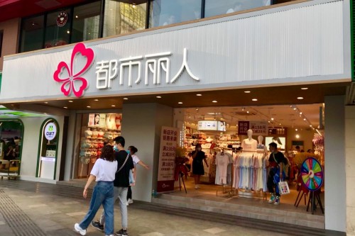 全新升級店鋪回歸，都市麗人再次揚帆起航