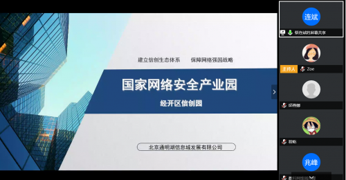 ?北京市信創(chuàng)線上交流會(huì)（七）之IT遷移適配研討成功舉辦