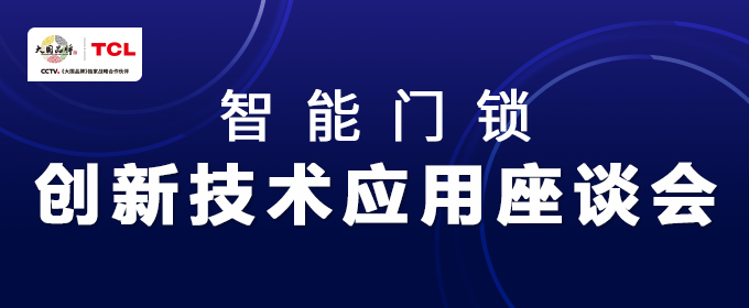 永不落幕的5G+AIoT行業(yè)盛會：智慧生活云展會