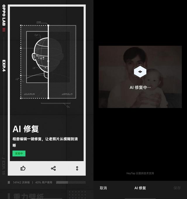 AI 技術(shù)再度爆紅，ColorOS 7.2 用 AI 讓體驗(yàn)更出色