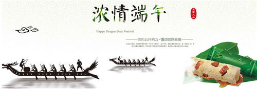 智邦國際祝您端午節(jié)安康！