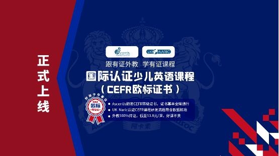 英語高考改革，阿卡索CEFR課程提升英語綜合應用能力