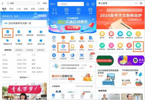 有道精品課成中國教育在線高考頻道2020年戰(zhàn)略合作伙伴