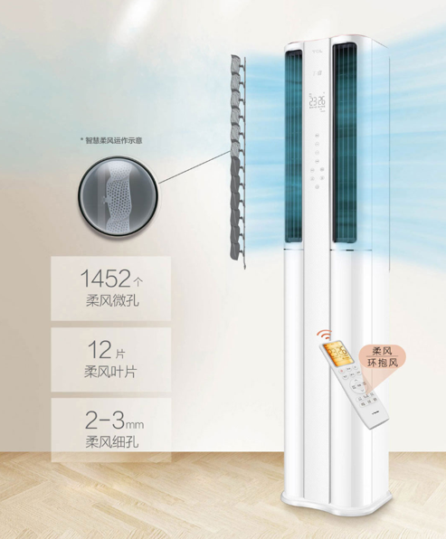 一家人不吹兩家風(fēng)！TCL T睿智能雙溫區(qū)客廳空調(diào)面面俱到