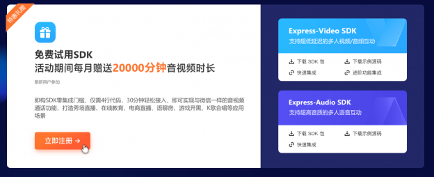 即構科技「拍了拍」你，超值大禮快來領！