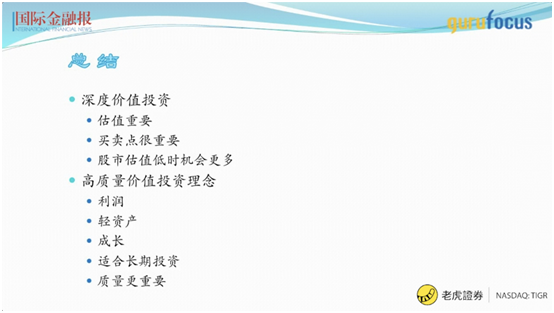 股市大漲如何上車？老虎證券攜手《國際金融報(bào)》共推直播課教你選好股