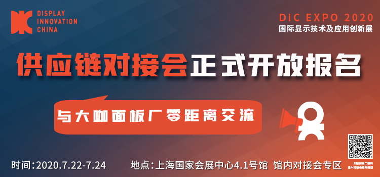 7月22號(hào)“顯示人”上海召集令，行業(yè)年度盛會(huì)DIC EXPO活動(dòng)大揭秘