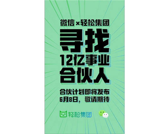 疫情期間輕松籌與58同城、獵聘、脈脈聯(lián)合為大家解決就業(yè)問(wèn)題！