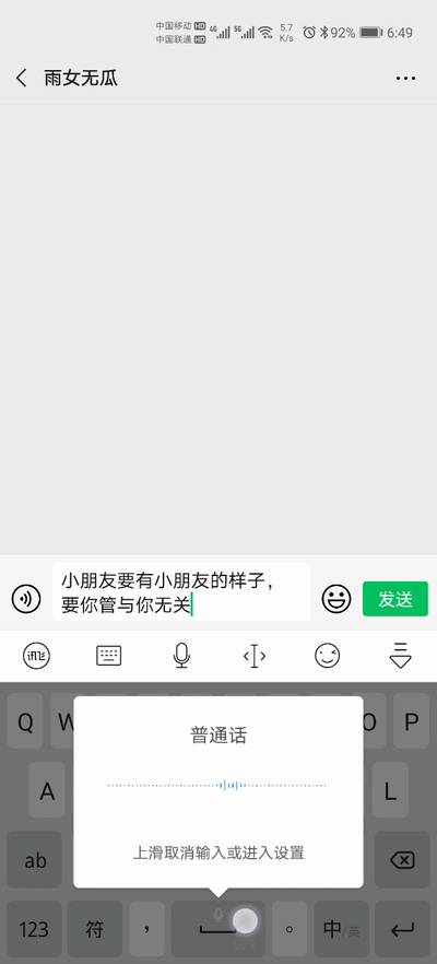 訊飛輸入法語音輸入如何免切換？能動(dòng)口絕不動(dòng)手