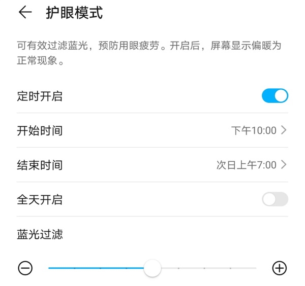 9擋防藍(lán)光+電子書模式 榮耀X10 Max護(hù)眼屏體驗(yàn)