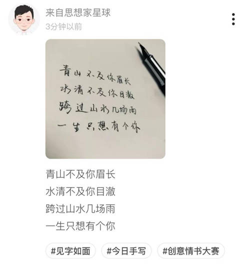 銀色情人節(jié)，Soul上年輕人譜寫浪漫情書