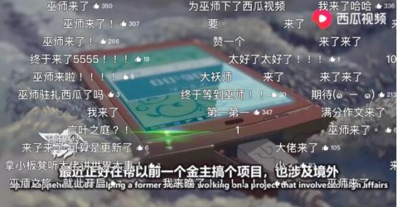 巫師財經在西瓜視頻“重啟”，這步棋走對了嗎？